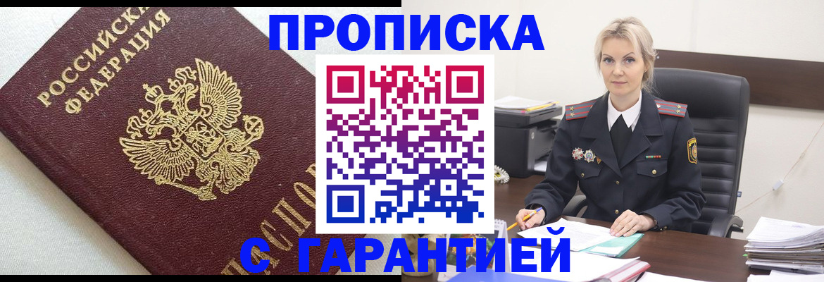 временная регистрация собственник в Черкесске