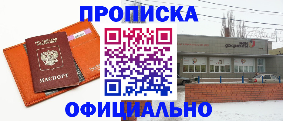 временная регистрация надежно в Черкесске