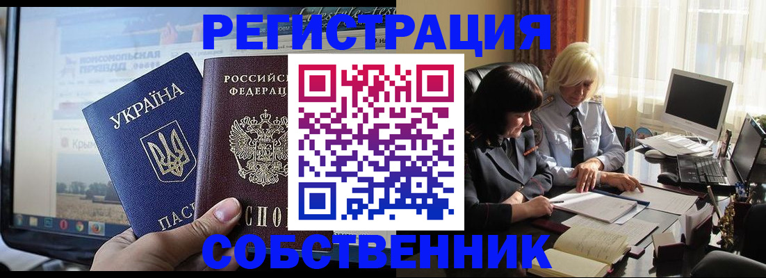 прописка регистрация в Черкесске