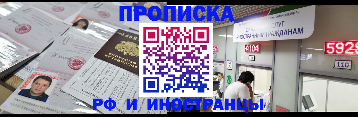 временная регистрация законно в Черкесске